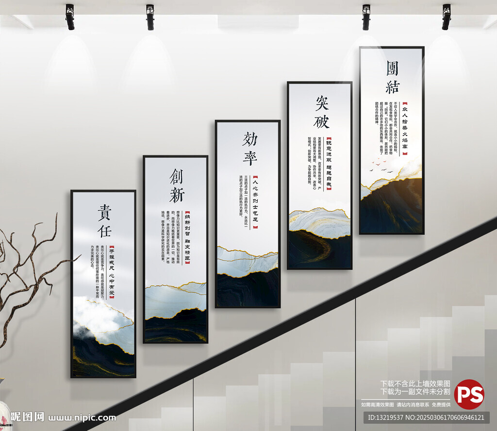 樓梯文化展板