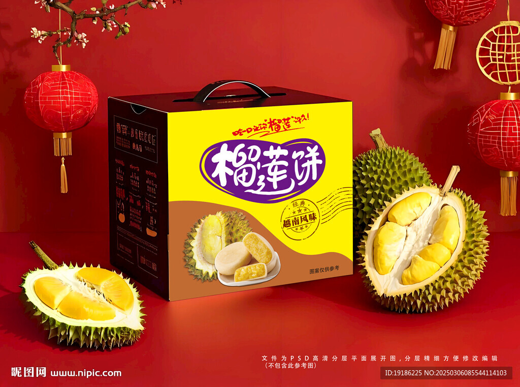 榴蓮包裝