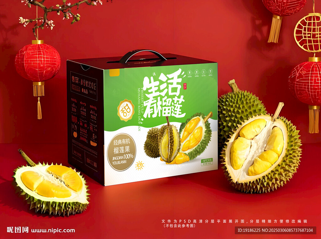 榴蓮包裝