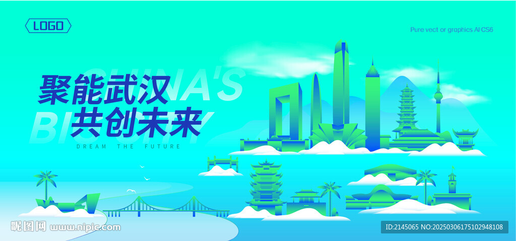 武漢建筑插畫(huà)