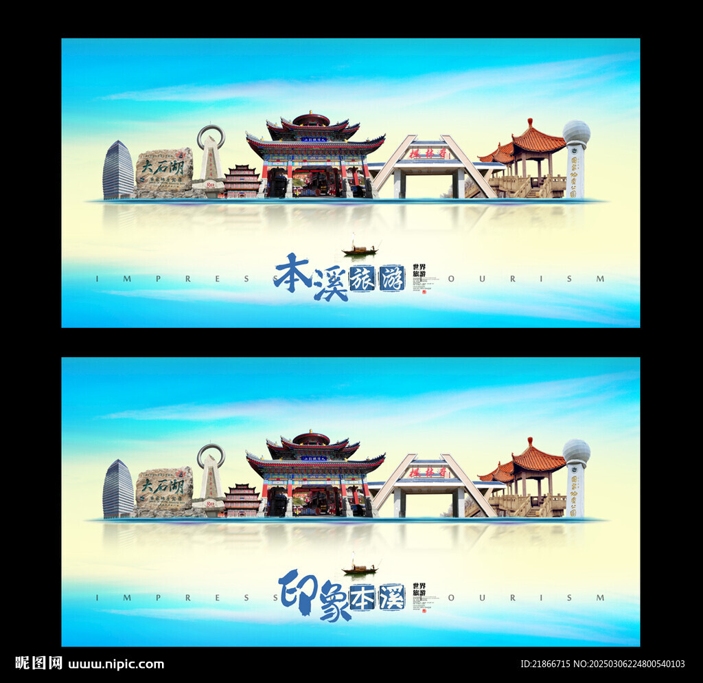 本溪