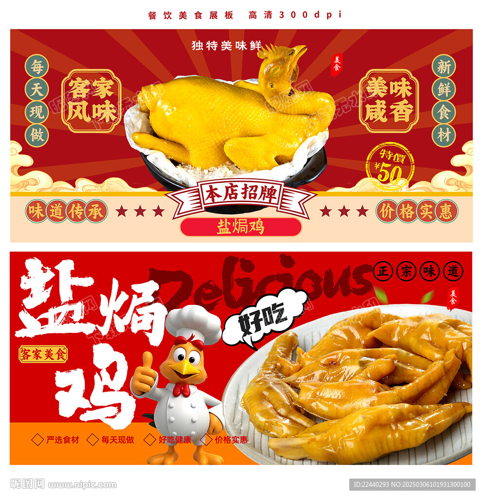 鹽焗雞