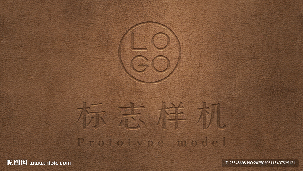 高端LOGO樣機(jī)