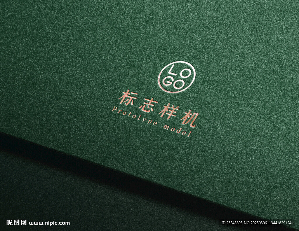 高端LOGO樣機