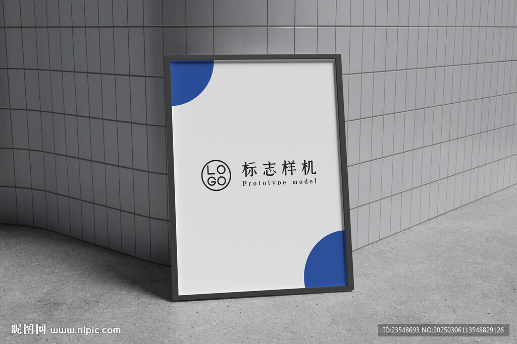 高端LOGO樣機