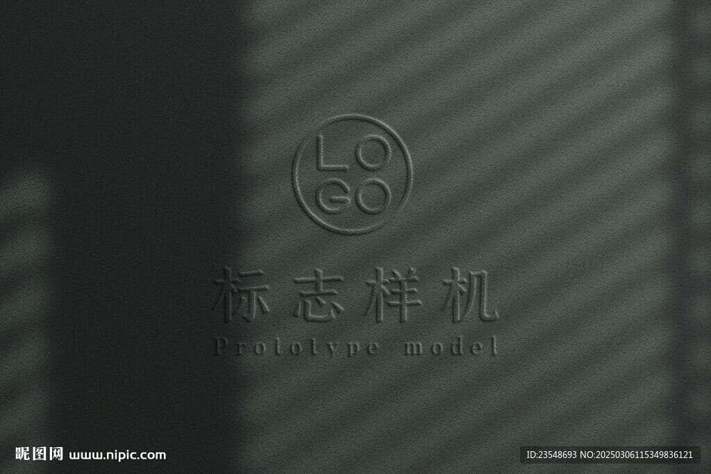 高端LOGO樣機(jī)
