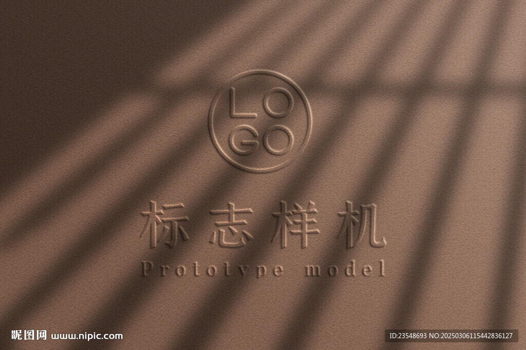 高端LOGO樣機