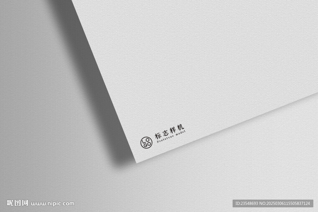 高端LOGO樣機(jī)