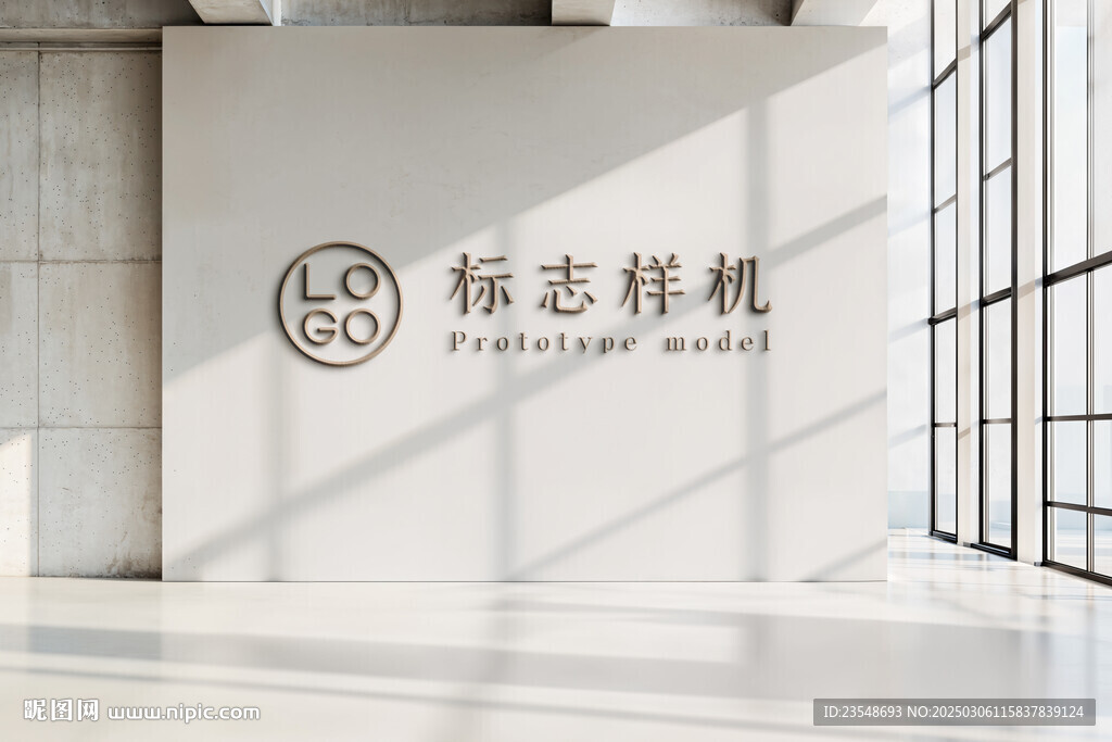 高端LOGO樣機