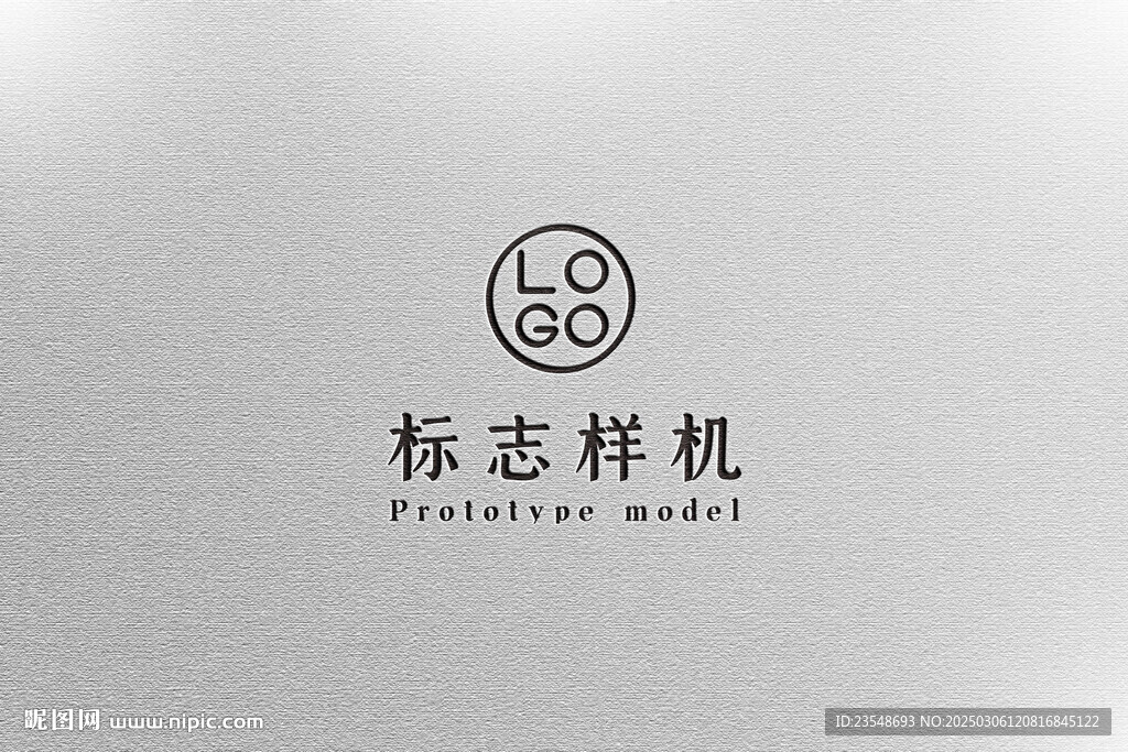 高端LOGO樣機
