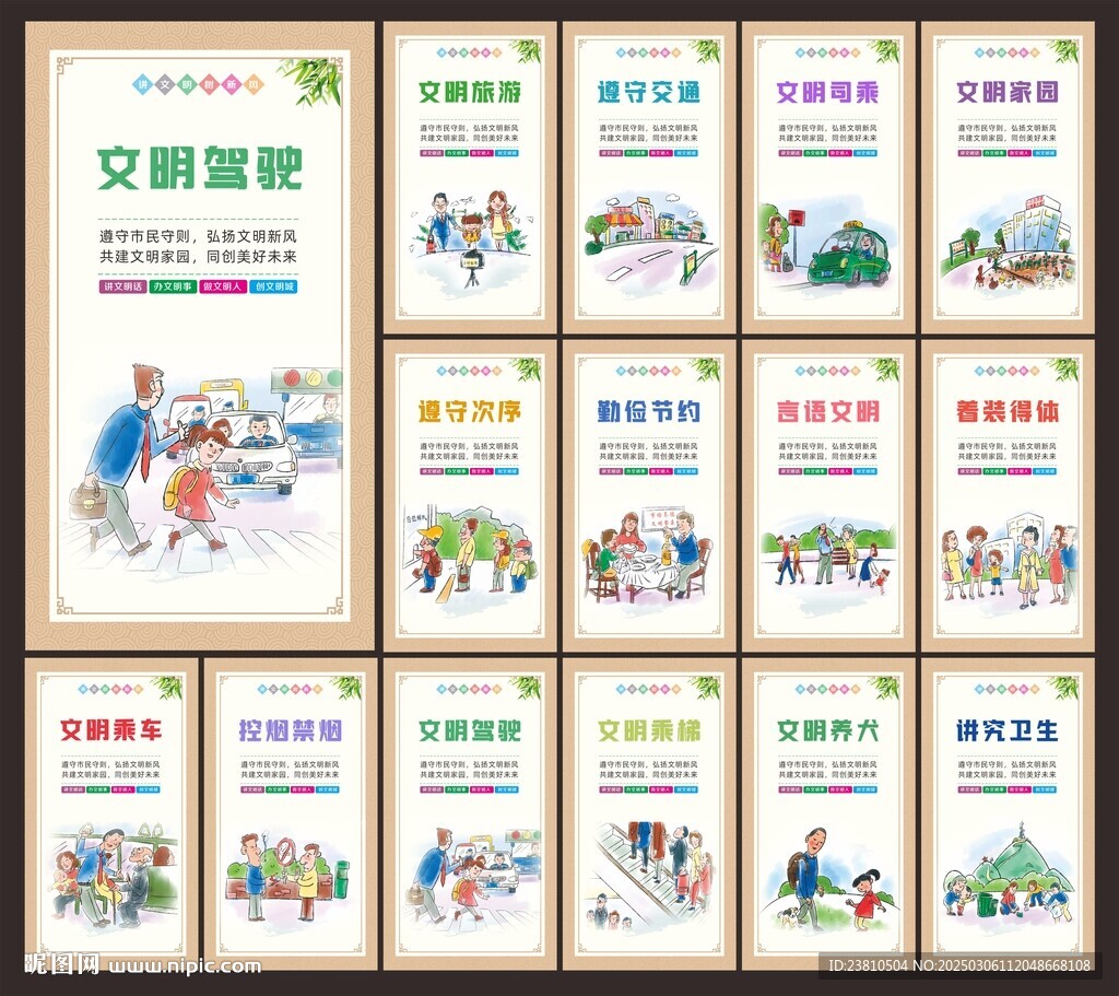遵德守禮