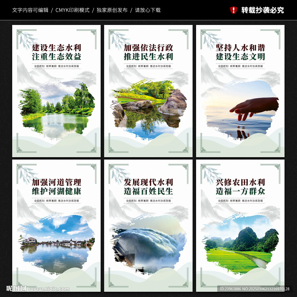 水利局文化墻
