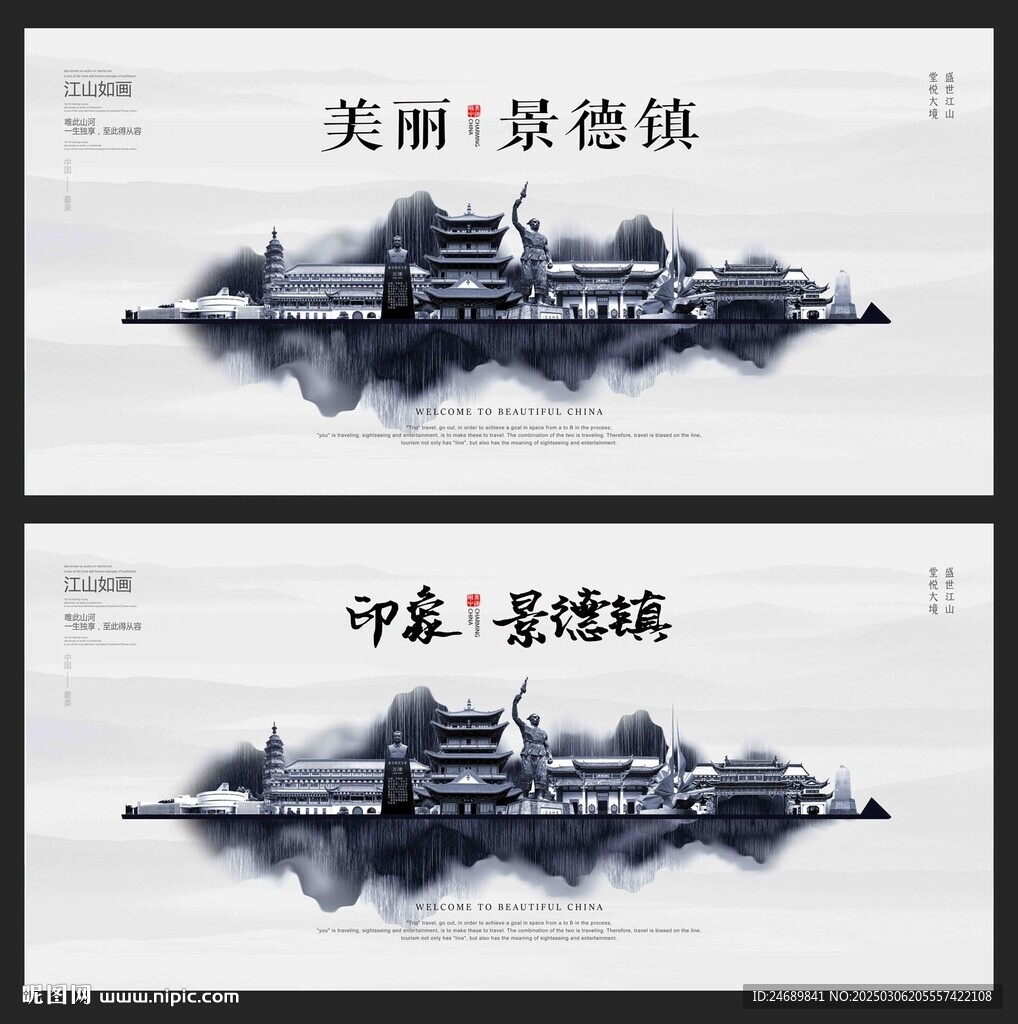 景德鎮(zhèn) 