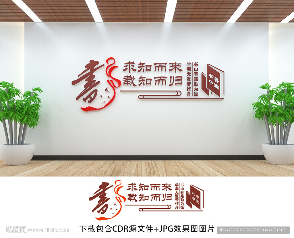 書香中國