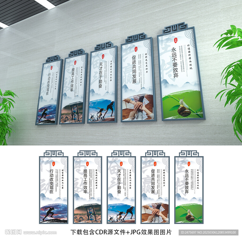 辦公室文化