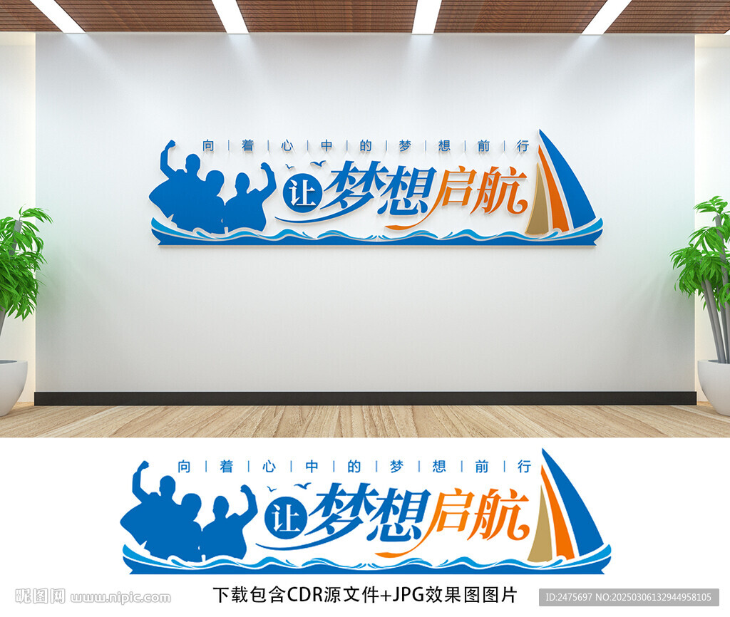 辦公室文化墻