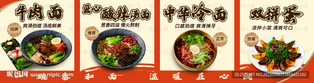 泰和板面牛肉面燈箱