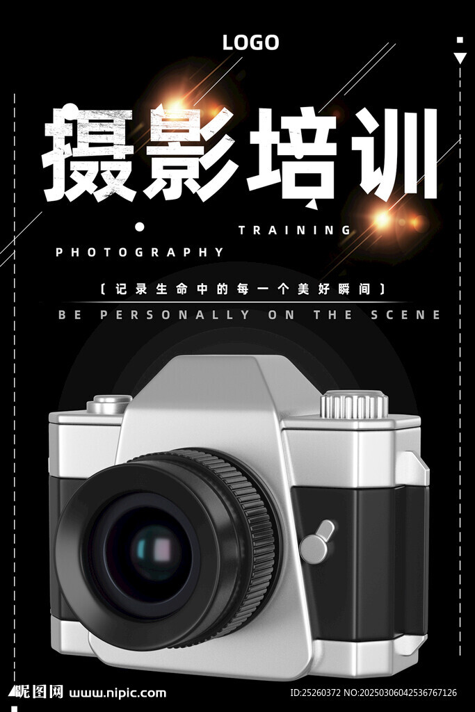 攝影大賽