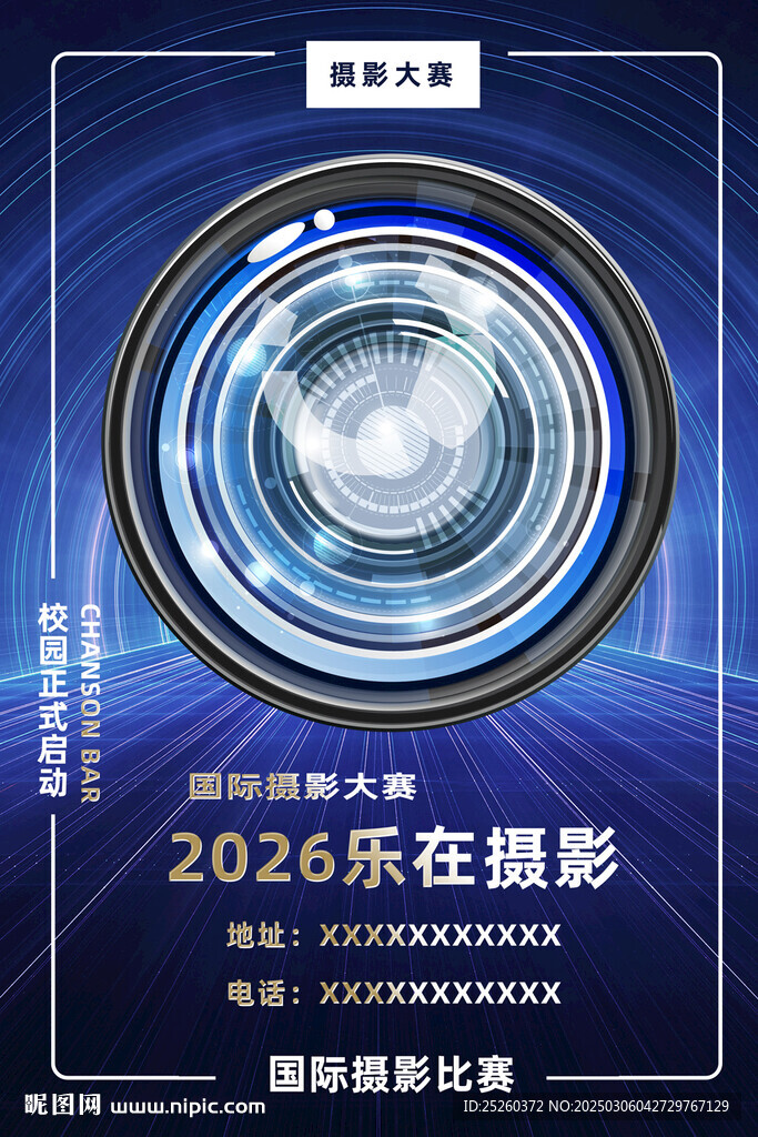 攝影大賽