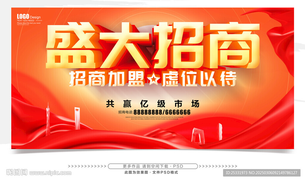 盛大招商 