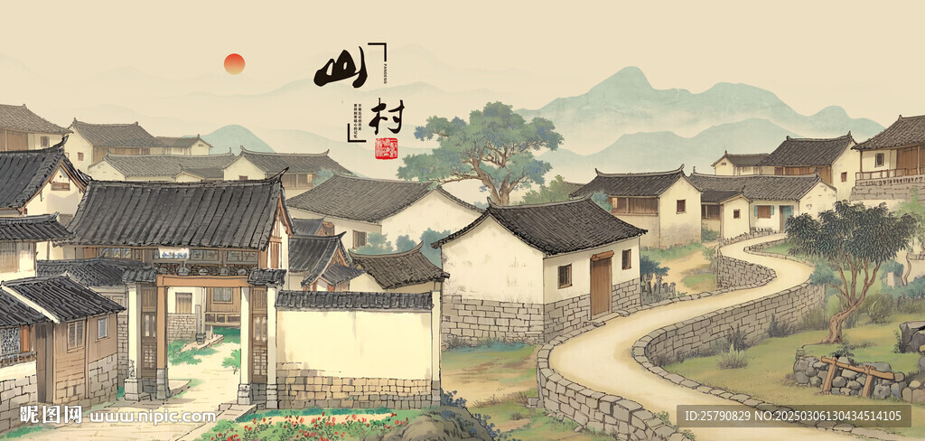 村莊山村