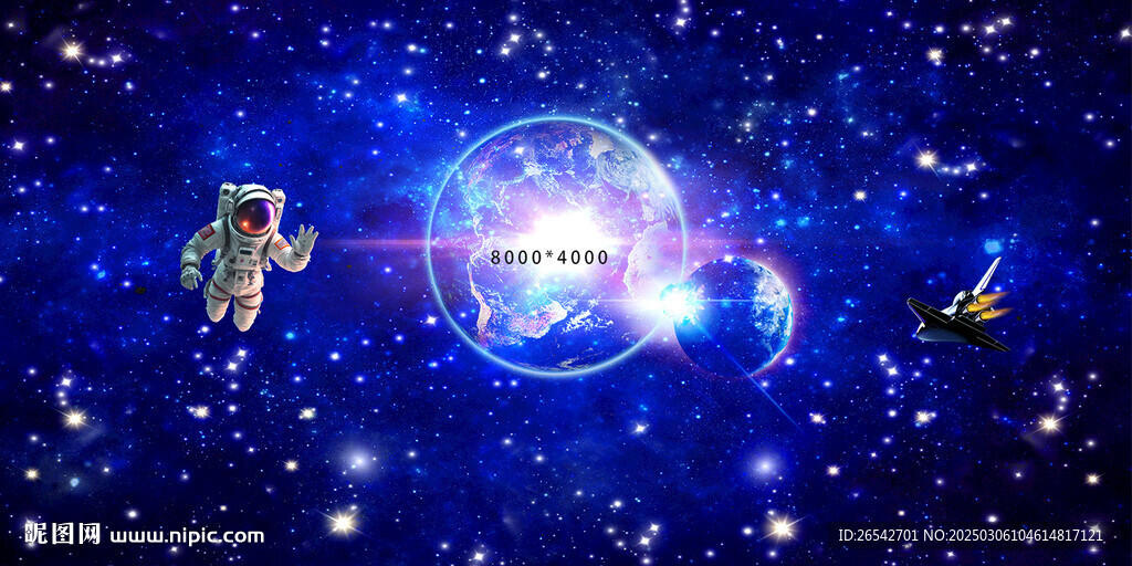 宇宙太空