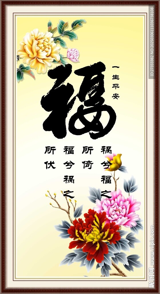 百福圖