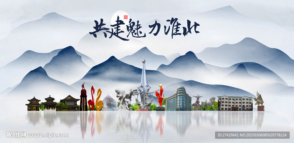 淮北