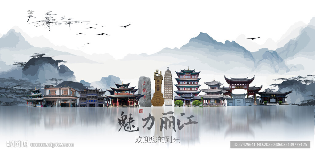 麗江