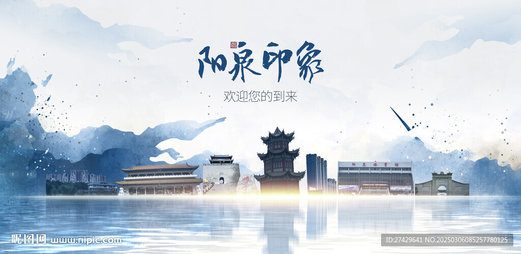 陽泉