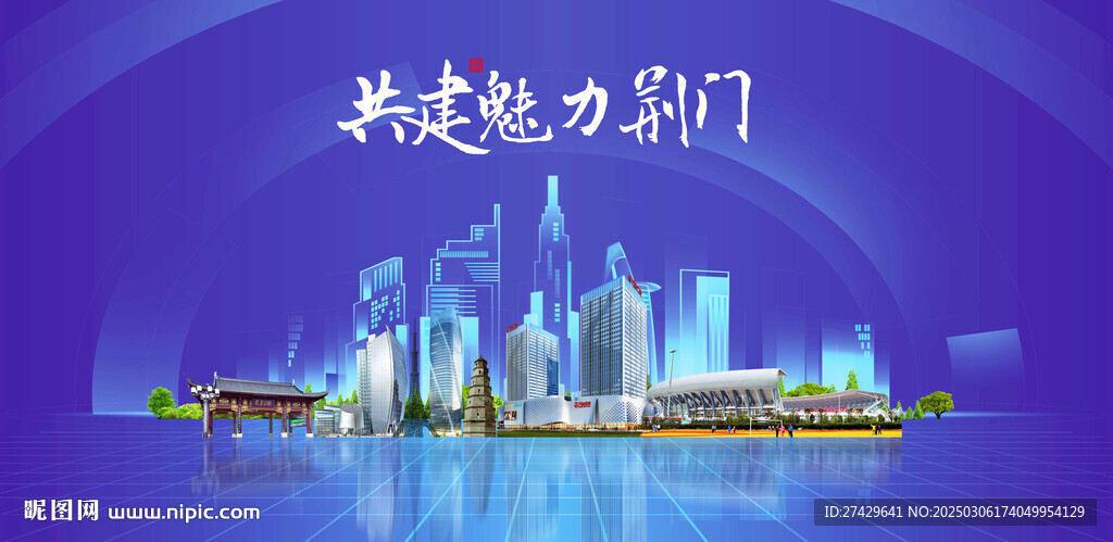 荊門