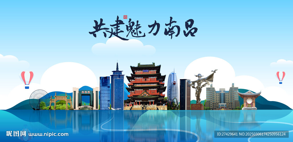 南昌