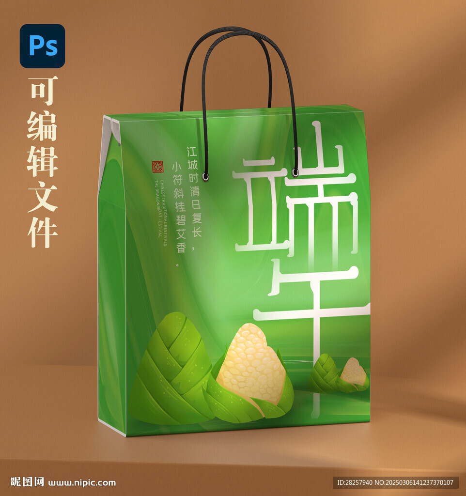 端午粽子禮盒手提箱源文件展開(kāi)圖