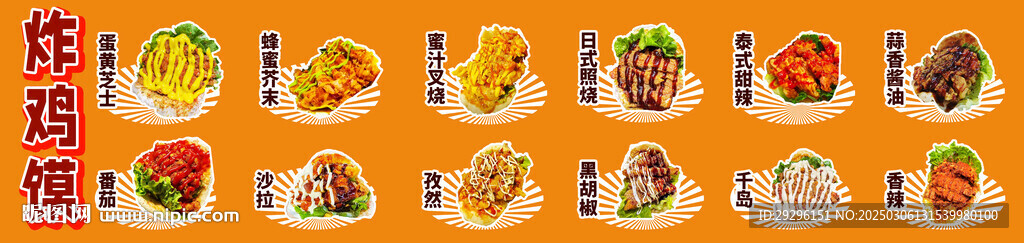 炸雞饃小吃