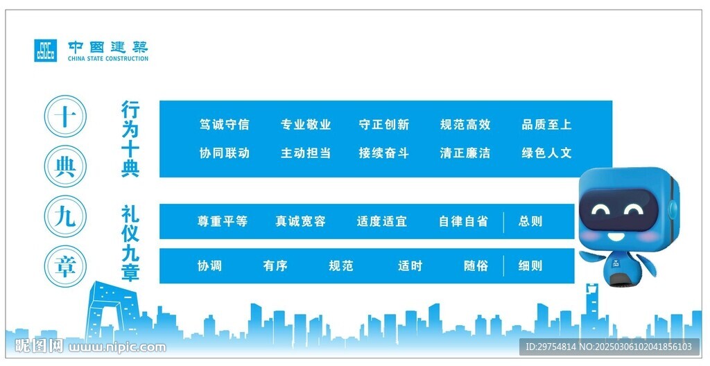 十典九章