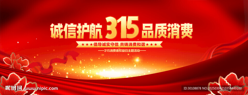 2025消費維權(quán)年
