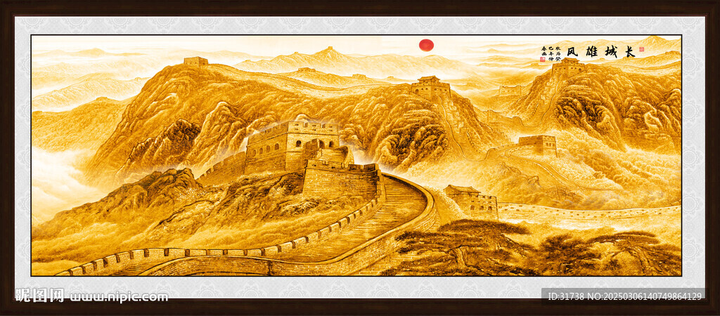 金色長(zhǎng)城國(guó)畫