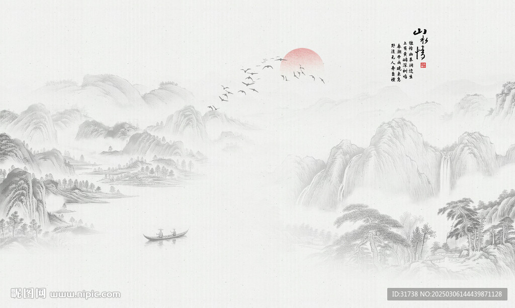 新中式水墨國畫山水背景墻壁畫