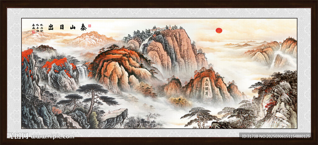 旭日東升泰山