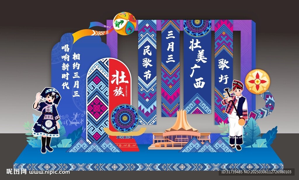 三月三美陳