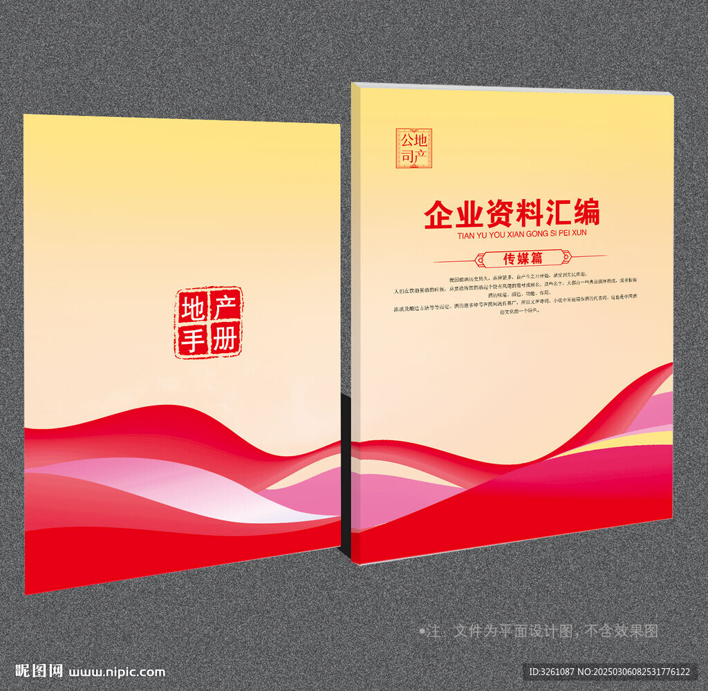 紅色封面