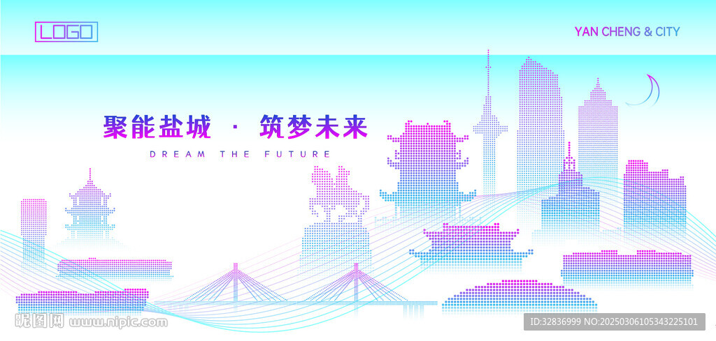 鹽城建筑