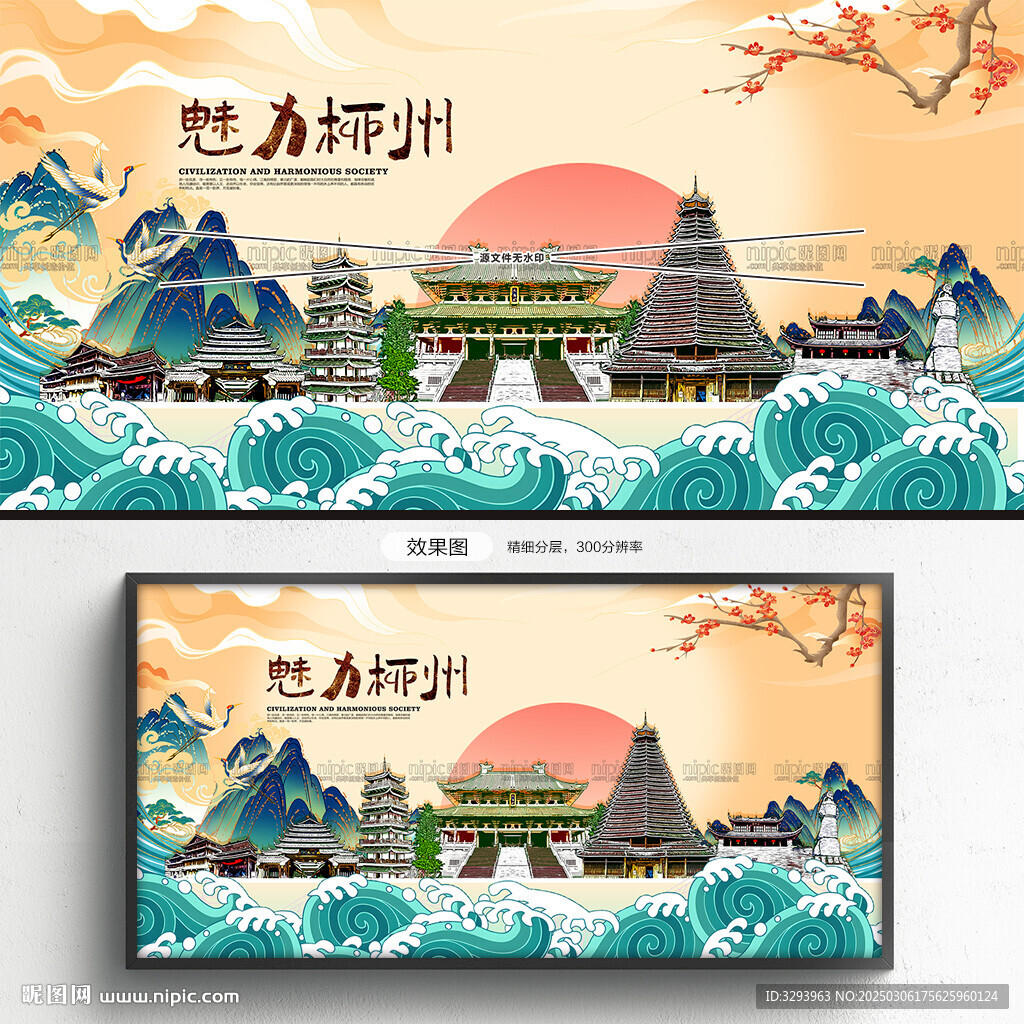 柳州