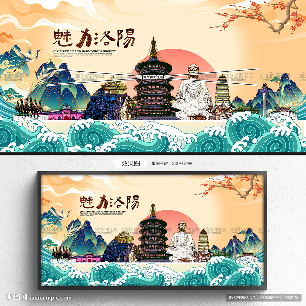 洛陽