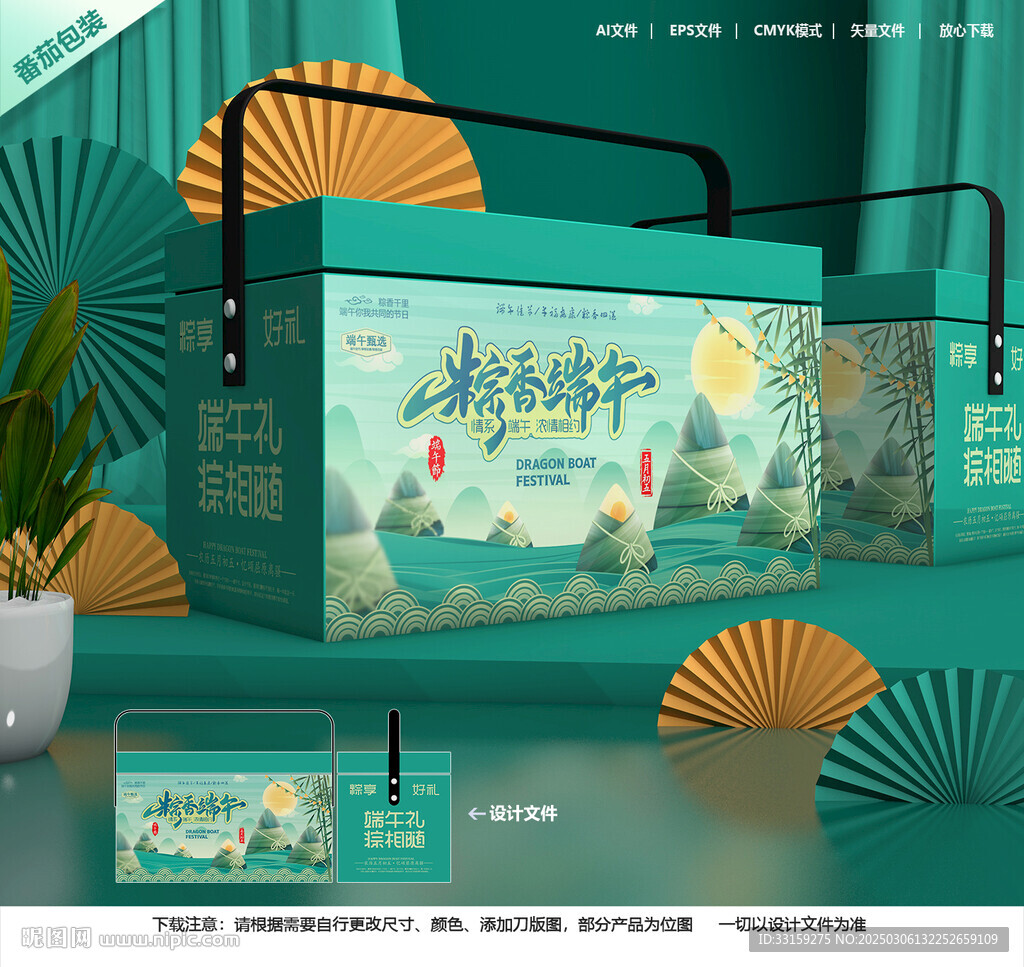 端午粽子禮盒