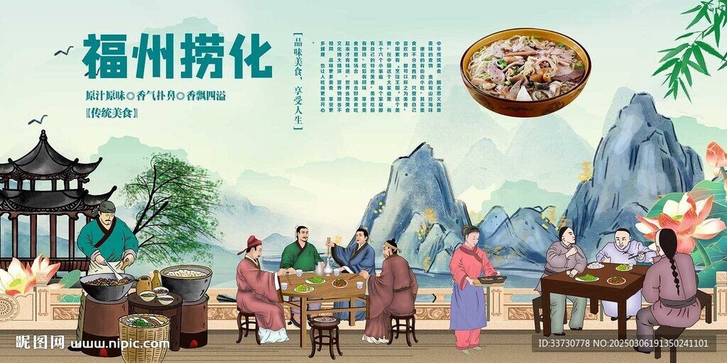 福州撈化