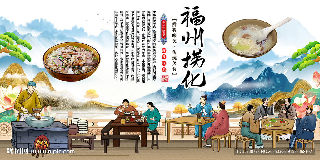 福州撈化