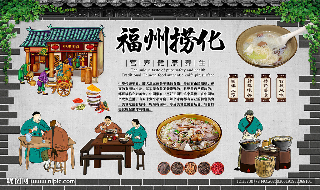 福州撈化
