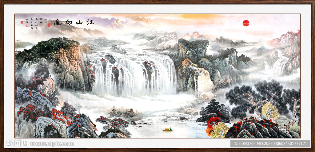 流水生財(cái)國畫山水