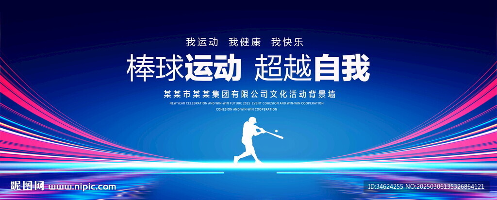 棒球比賽